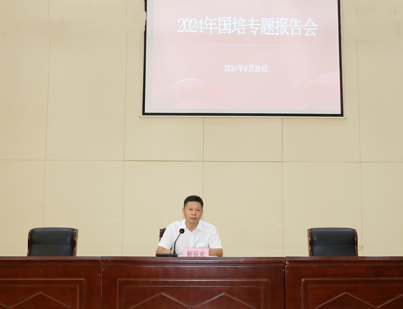 微信图片_20240830113844.jpg 微信图片_20240830113844.jpg