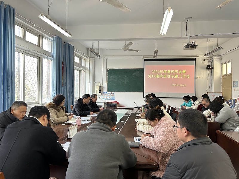 党风廉政.png 党风廉政.png